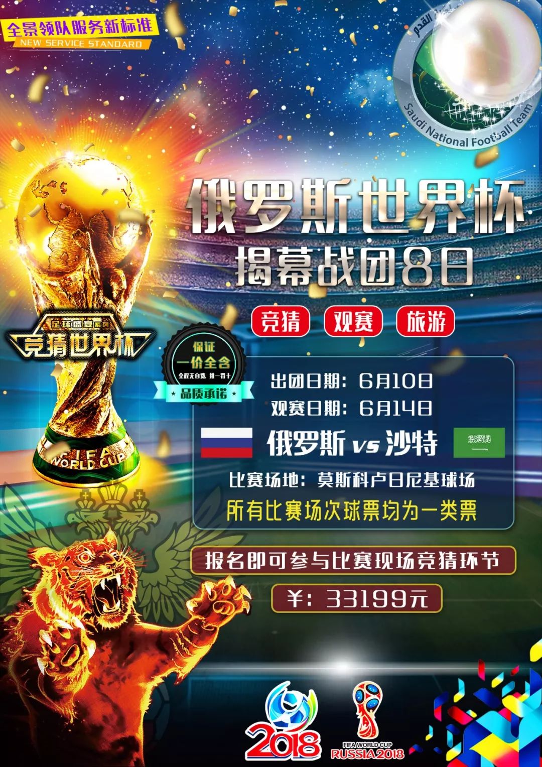 胜利
